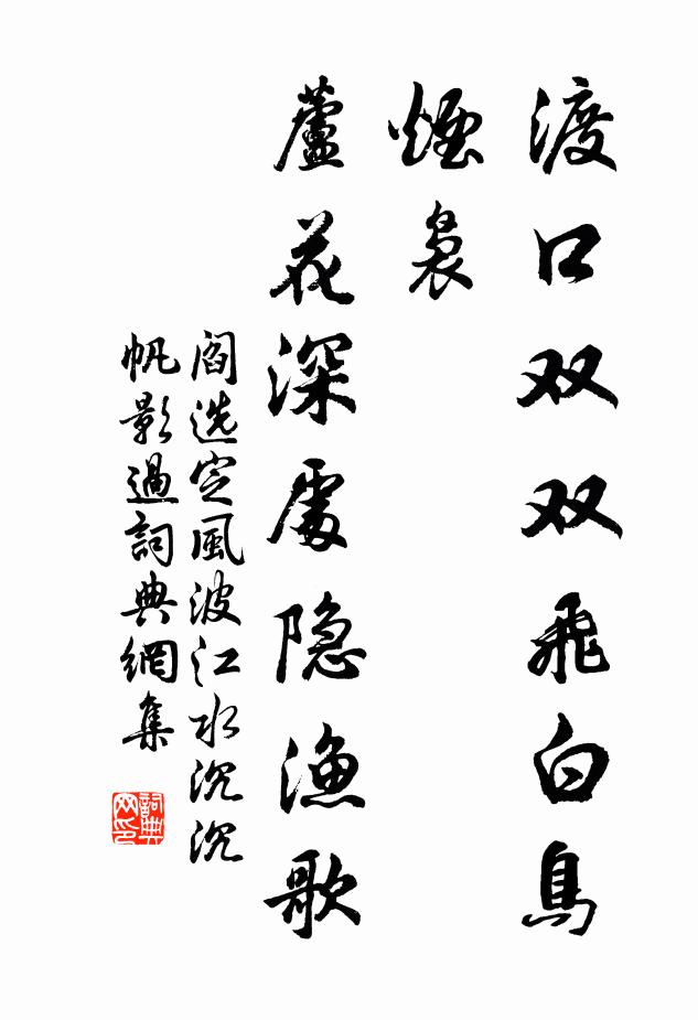 風吹烏紗帽，露滴紫綺裘 詩詞名句