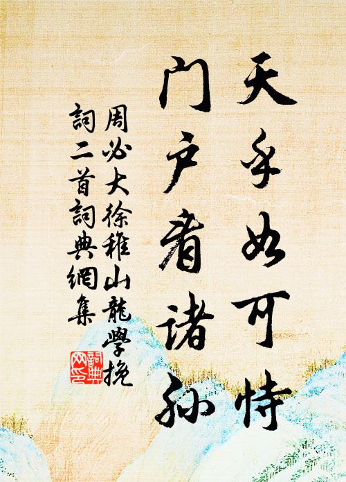 哈薩及布魯，歲歲請安走 詩詞名句