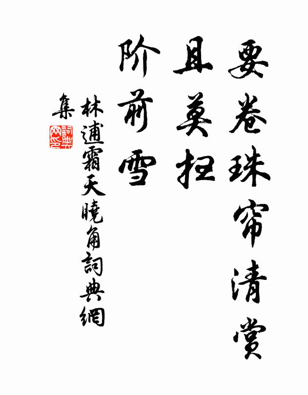 藹藹賓僚如故，東樓北海清尊 詩詞名句