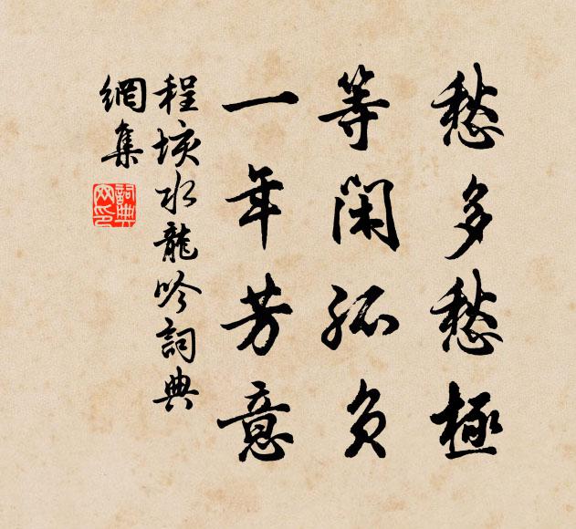 無以答嘉贈，深衷宜重陳 詩詞名句