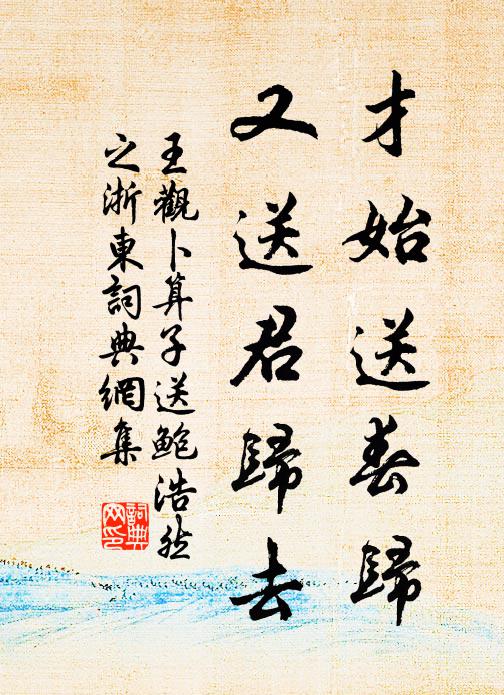 曉來忽推窗，所見非常處 詩詞名句