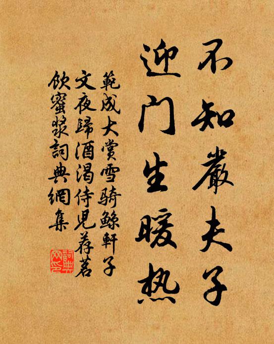 又恐嬌羞，絳紗籠卻，綠窗伴我檢詩書 詩詞名句