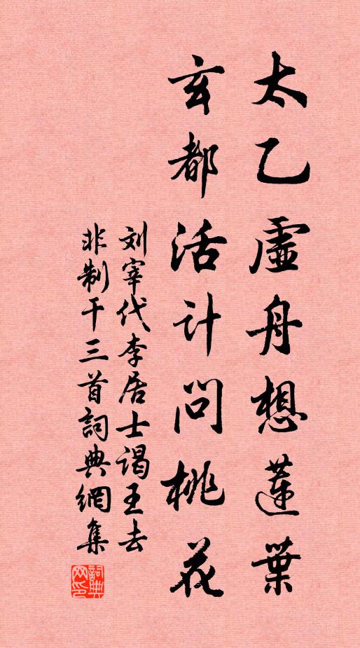 難忘處，紫薇花下，清夜一尊同 詩詞名句