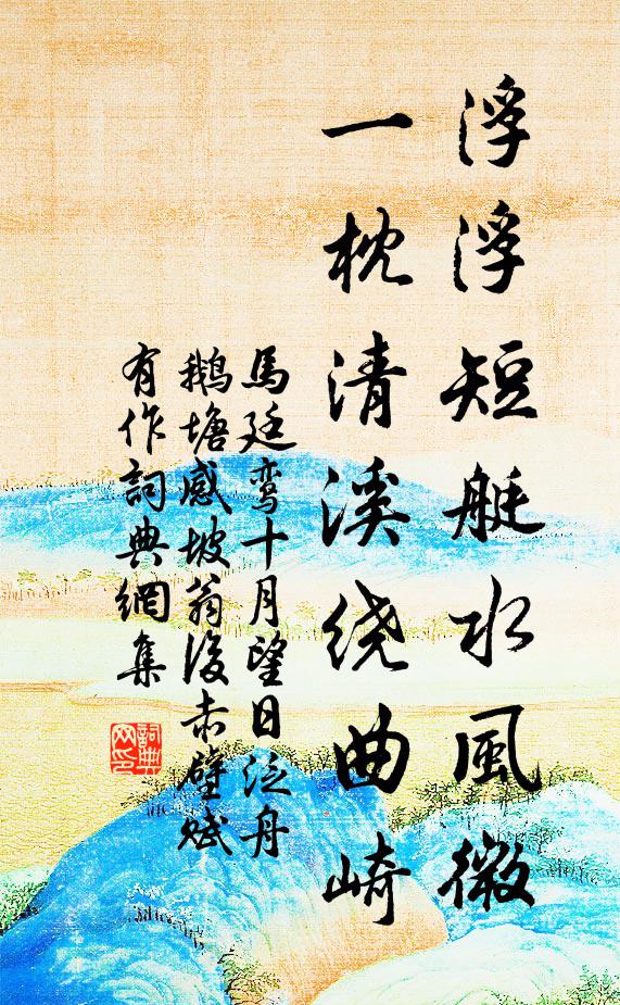 歡喜馬頭飛雪處，安排龍首彩雲中 詩詞名句