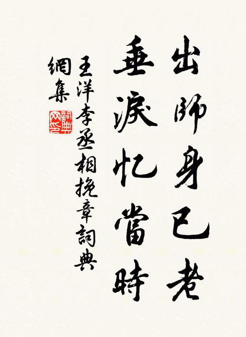 數著殘棋，一聲長嘯，誰識洞庭仙客 詩詞名句