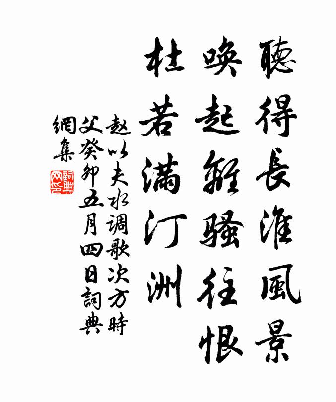 況本濩落人，歸無置錐地 詩詞名句