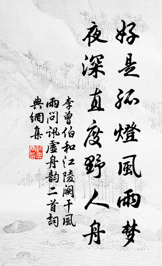 客游江海上，幾度見秋風 詩詞名句