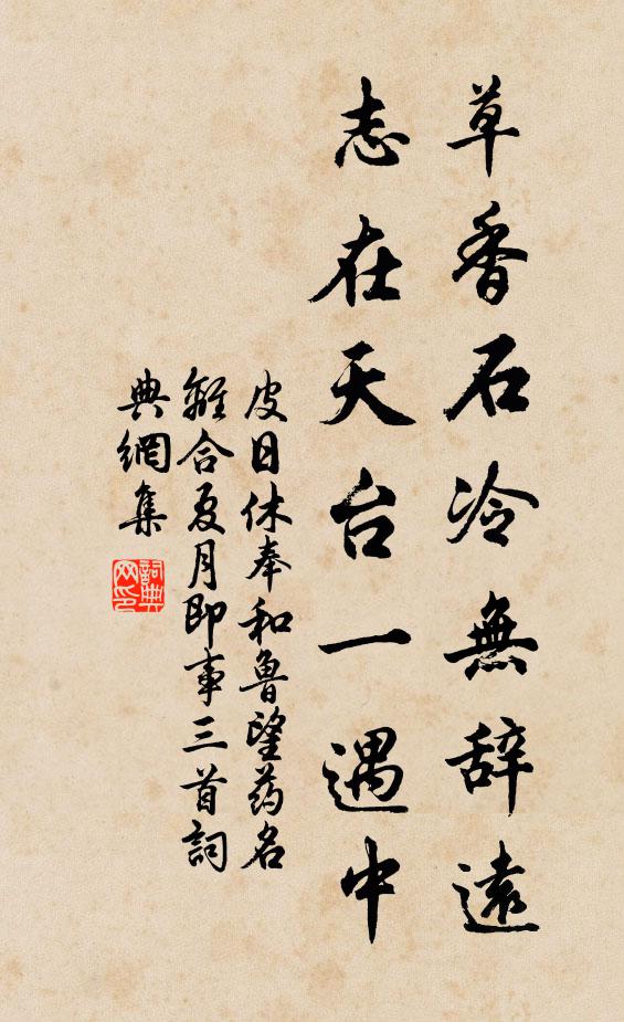 門前石塔子，八白與九紫 詩詞名句