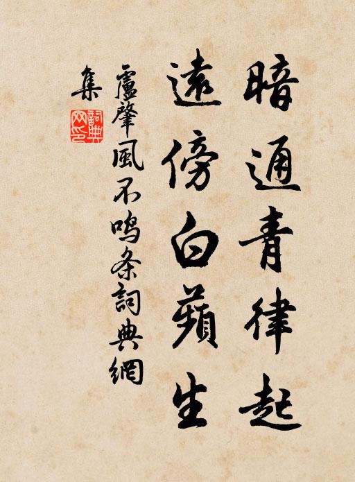 偃蹇便科發，窮愁懶著書 詩詞名句