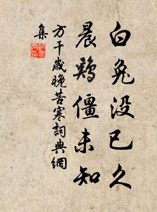 寸心同指長江水，君向西流我向東 詩詞名句