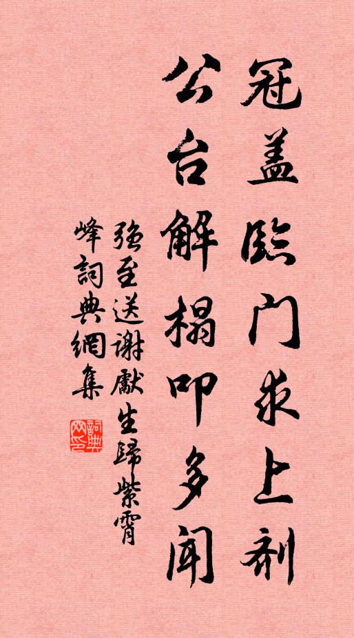 疊葉薄如紙，簇花圓中規 詩詞名句