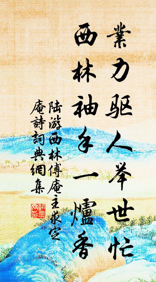 黃婆自解相媒合，遣作夫妻共一心 詩詞名句