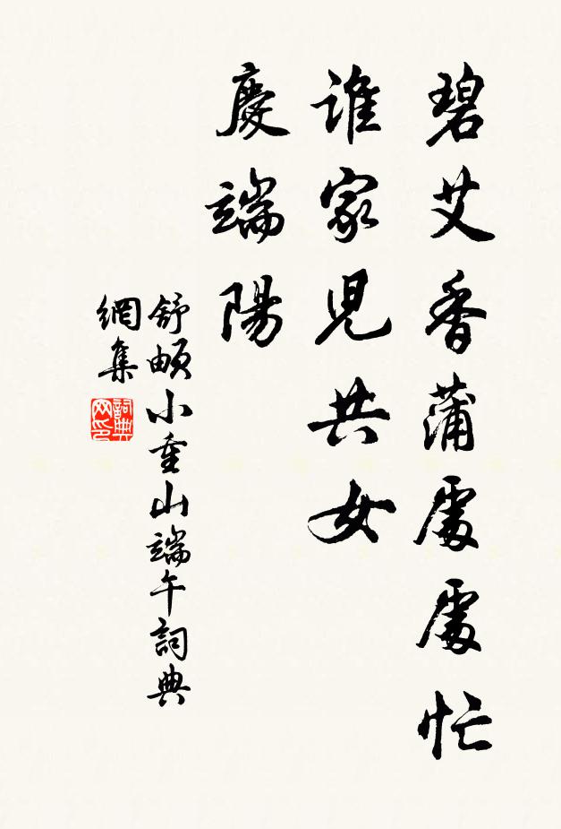 分曹向瀍洛，守職正圖書 詩詞名句