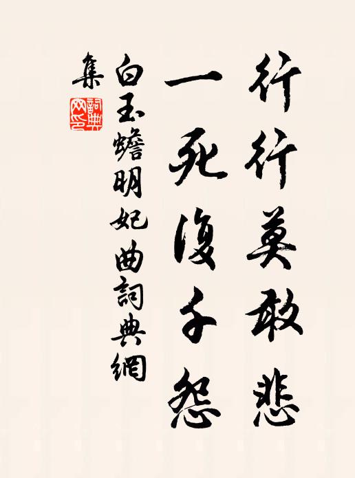 黃蘆書落木寒颼書飀，平水書咎斷江天書來 詩詞名句