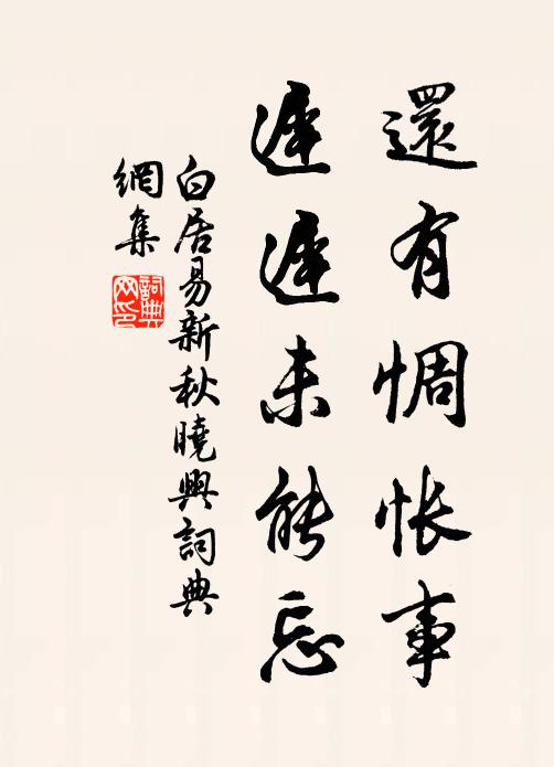 清幽最喜樹皆古，點綴微嫌景勝前 詩詞名句