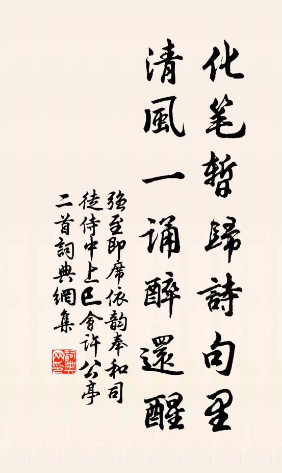 復庵真作者，豈獨畫家師 詩詞名句