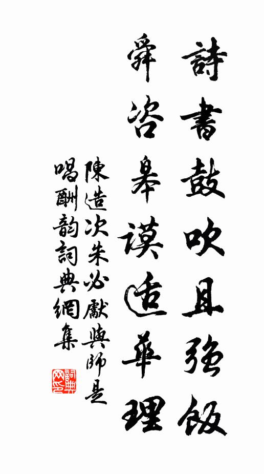 題詩山寺神應助，問俗村區日易斜 詩詞名句