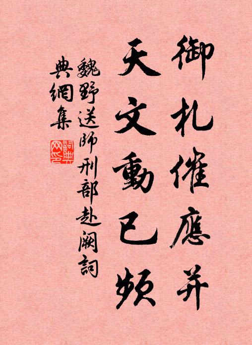 降龍缽，解虎錫，也是如來隨事立 詩詞名句