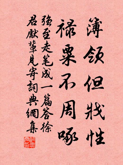 不須更覓神仙處 詩詞名句