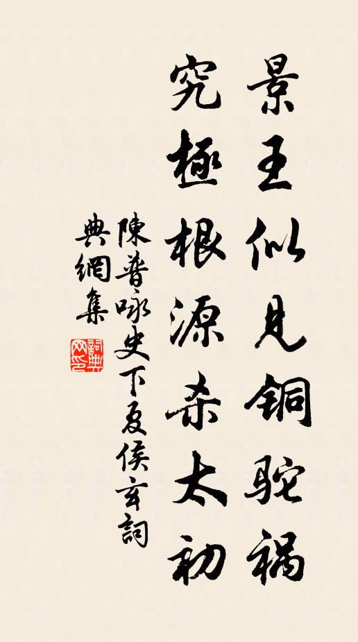 解執易為摩詰語，經行難續德雲風 詩詞名句