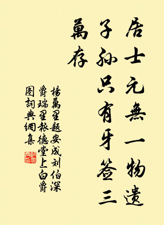 白帝城頭二月時，忍教清醒看花枝 詩詞名句