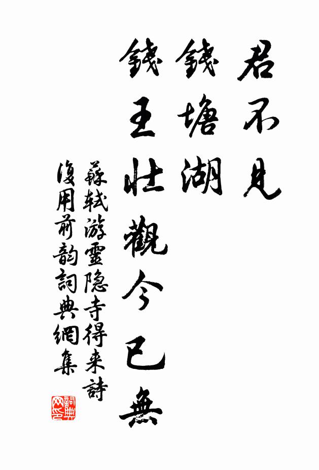 又是一年風露、笑相逢 詩詞名句