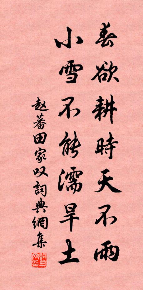 海鷗戲春岸，時下池塘浴 詩詞名句