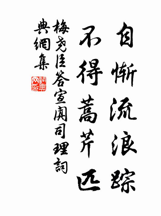 斗酒時揮麈，雙柑或聽鸝 詩詞名句