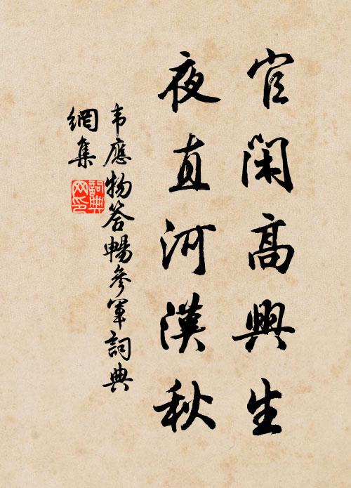 夫子垂竿處，空江照古台 詩詞名句