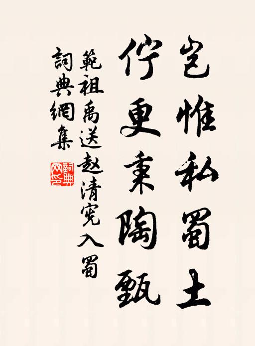 故人何處在，誰作置書郵 詩詞名句