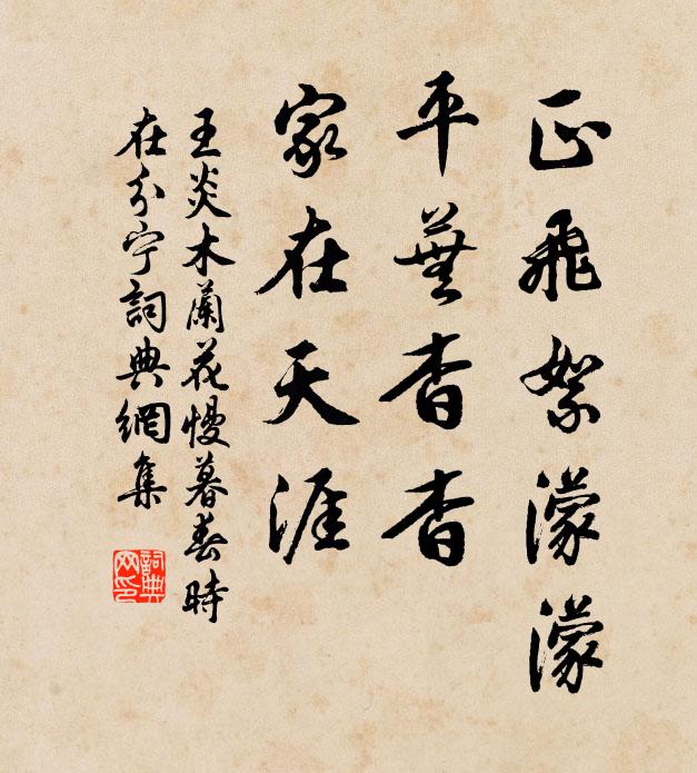 紛紛稗官說，而昧洙泗理 詩詞名句