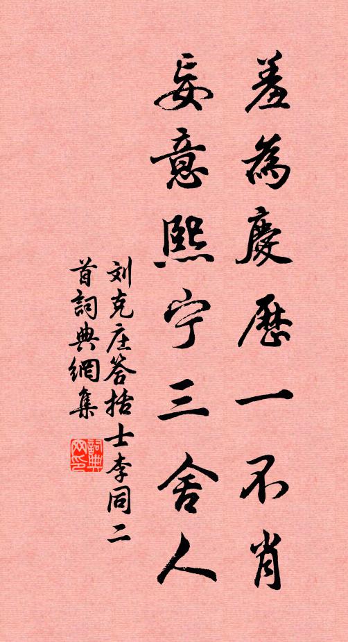 竹雨曉蒼霽，松風陰碧圓 詩詞名句