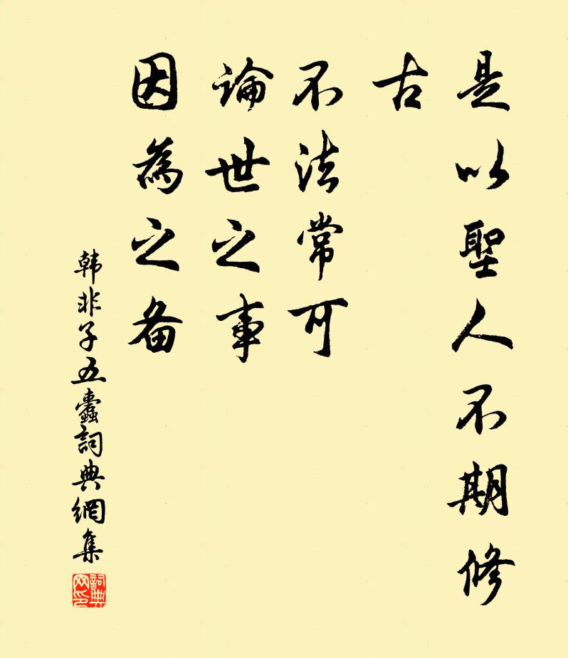 莫使音書成斷絕，風前雁字政橫斜 詩詞名句