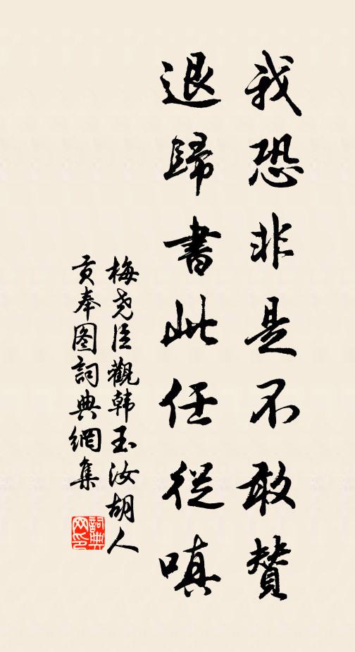 彼美漢東國，川藏明月輝 詩詞名句