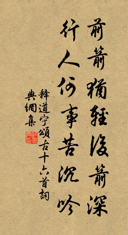 東華真人笑不語，但見花梢露如雨 詩詞名句