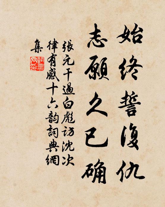 橘井誰知處，桃源莫問津 詩詞名句