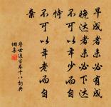 想翠竹、碧梧風采，舊遊何處。 詩詞名句