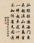 香林煙暖風排雪，月窟冰寒影轉山 詩詞名句