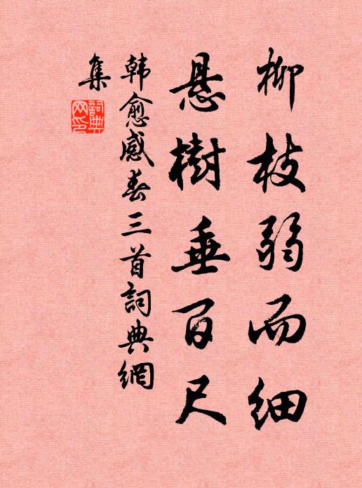 邦人祝公，百祿是遒 詩詞名句