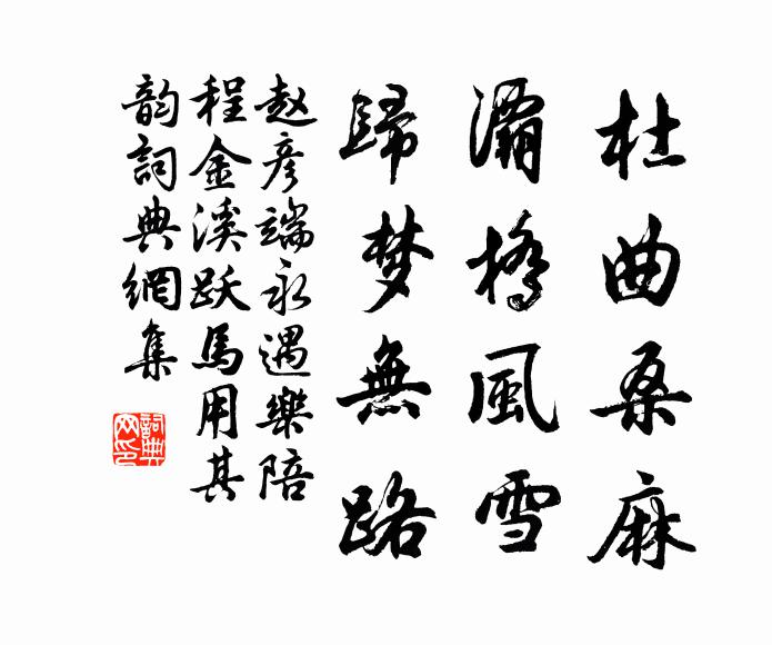 幽人獨經行，滿院許秋色 詩詞名句