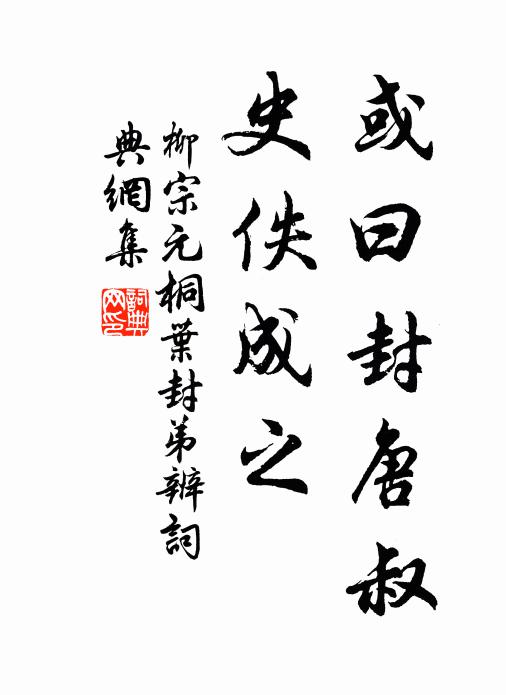 剽聞先破膽，欲見疾開書 詩詞名句