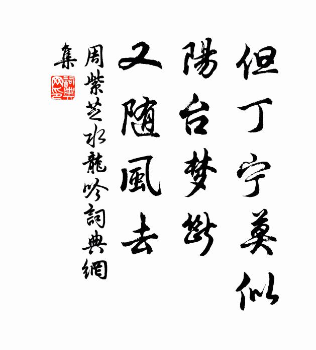 丘園隱君子，結佩紉芳菲 詩詞名句