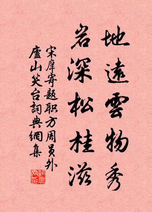 疑公李北海，慷慨多雄詞 詩詞名句