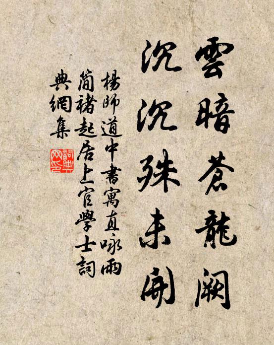 荒篁香牆匡，熟鹿伏屋曲 詩詞名句