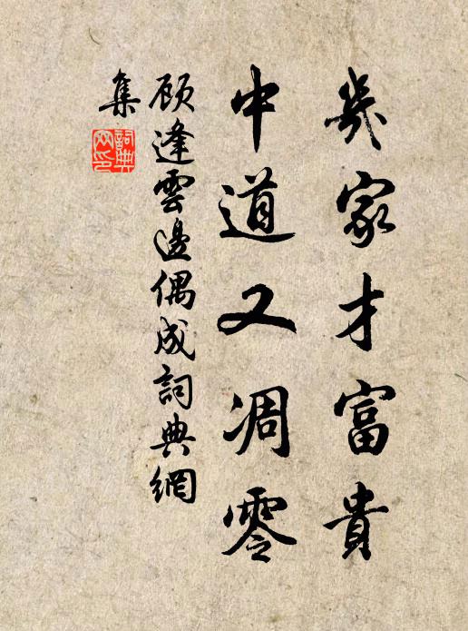 閱奏慰哉兼盼爾，祈年不知足恆茲 詩詞名句