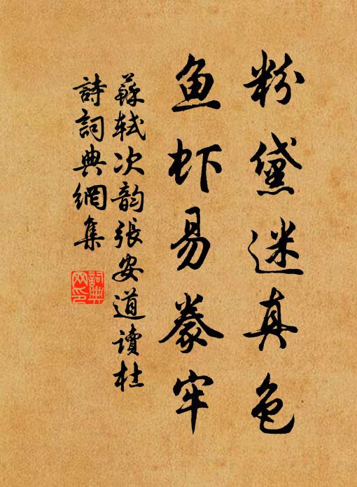 落葉遊絲素宇空，疏眉八字點丹楓 詩詞名句