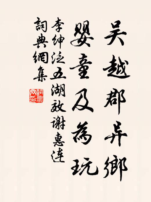 遙望山上松，隆冬不能凋 詩詞名句