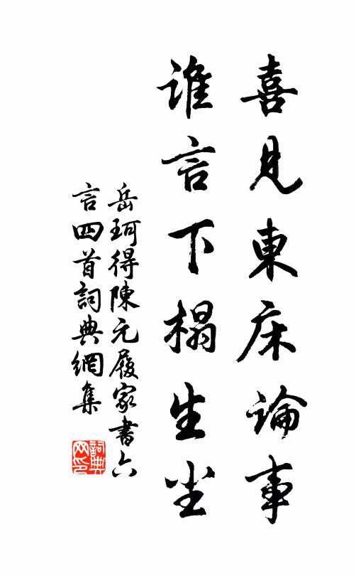 岳珂的名句_岳珂的詩詞名句_第20頁_詩詞名句