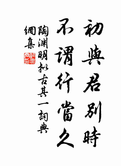 這般阿師，叢林殃害 詩詞名句