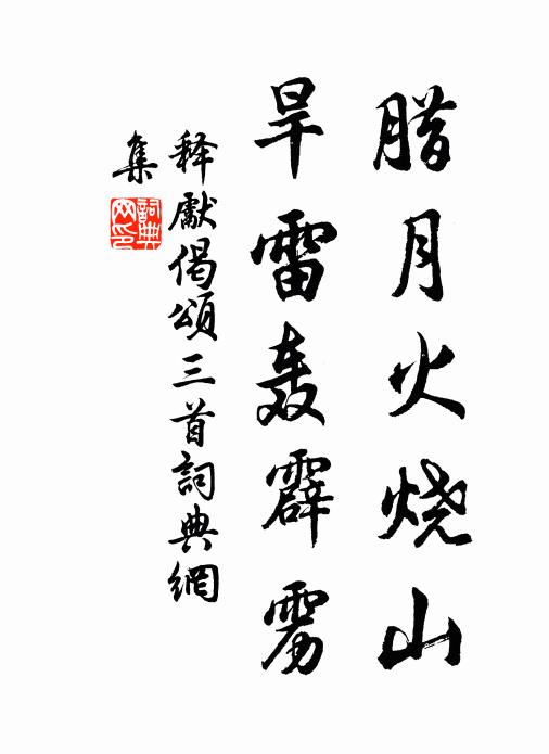 唯憑方寸靈，獨夜萬里尋 詩詞名句